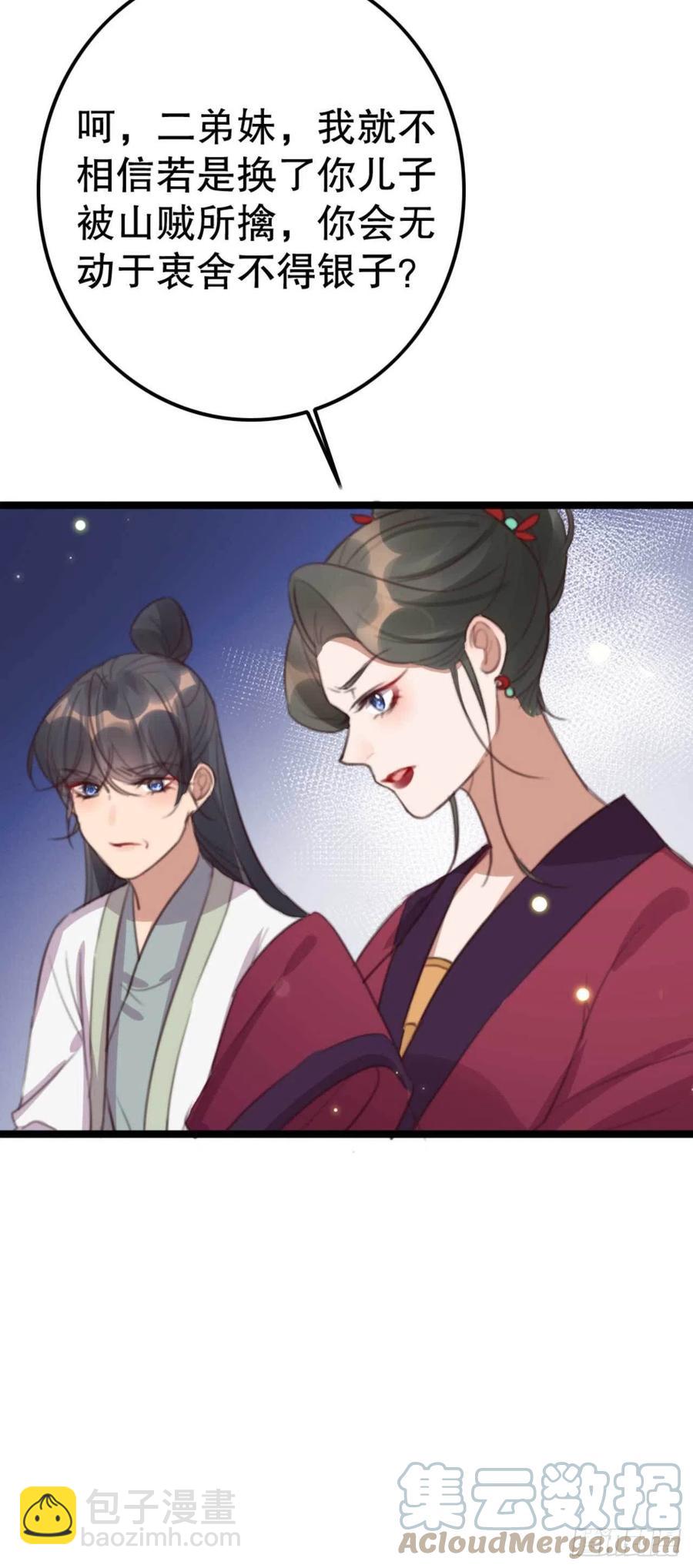 第74话 情敌上门-第74话