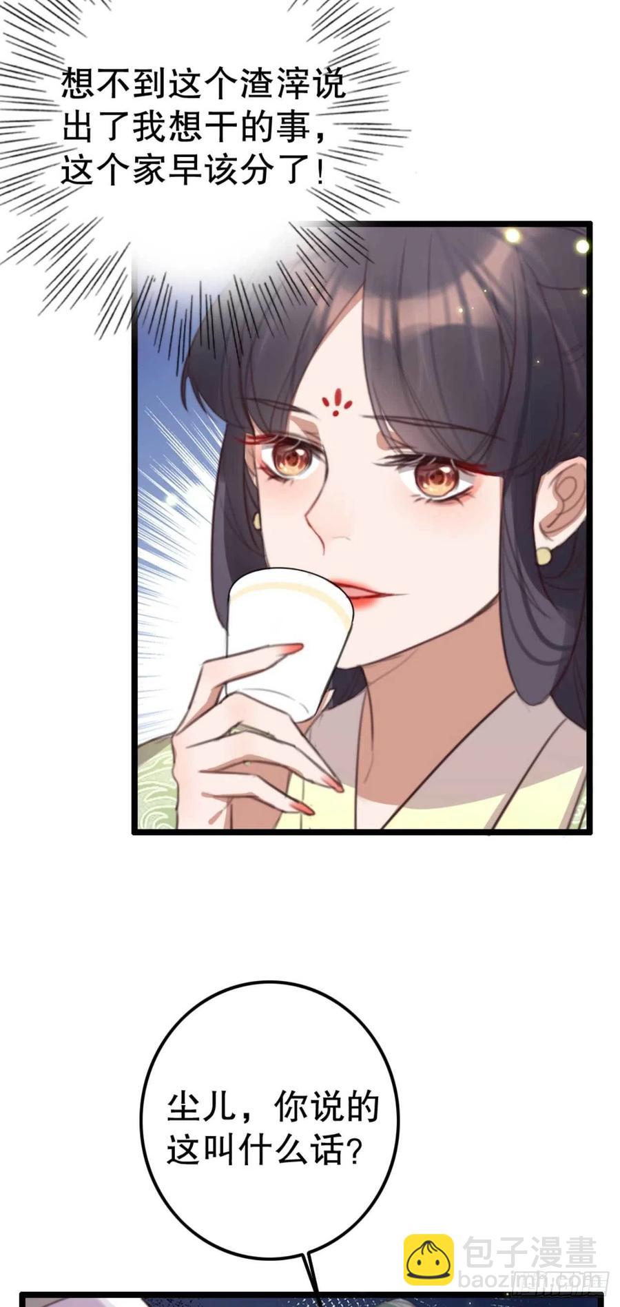 第74话 情敌上门-第74话