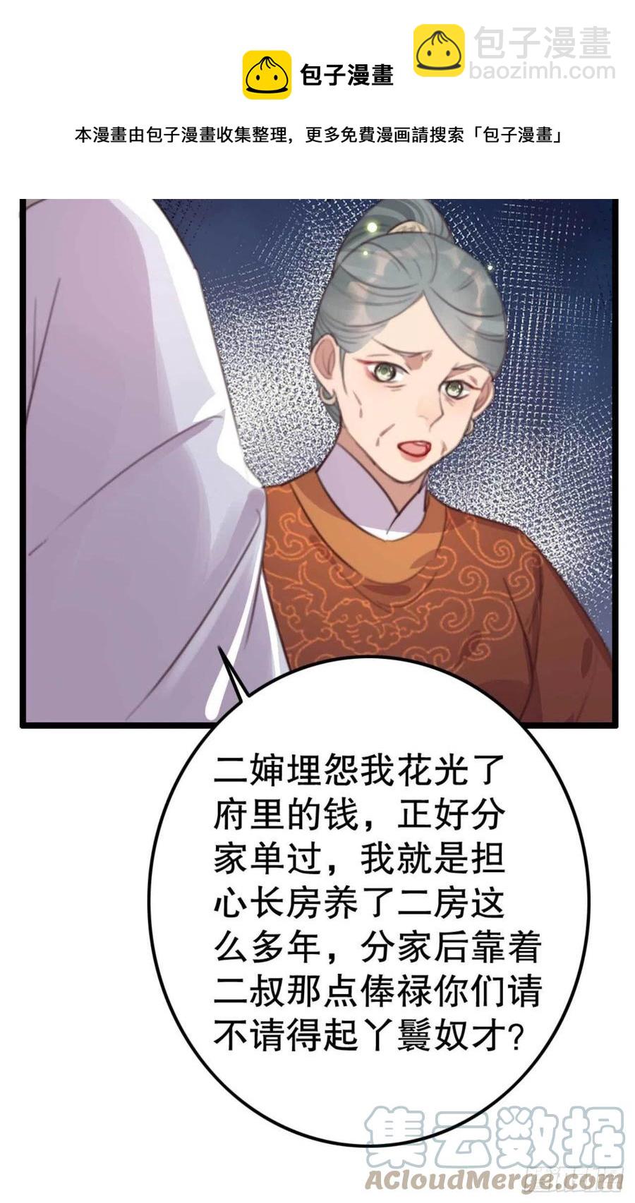 第74话 情敌上门-第74话