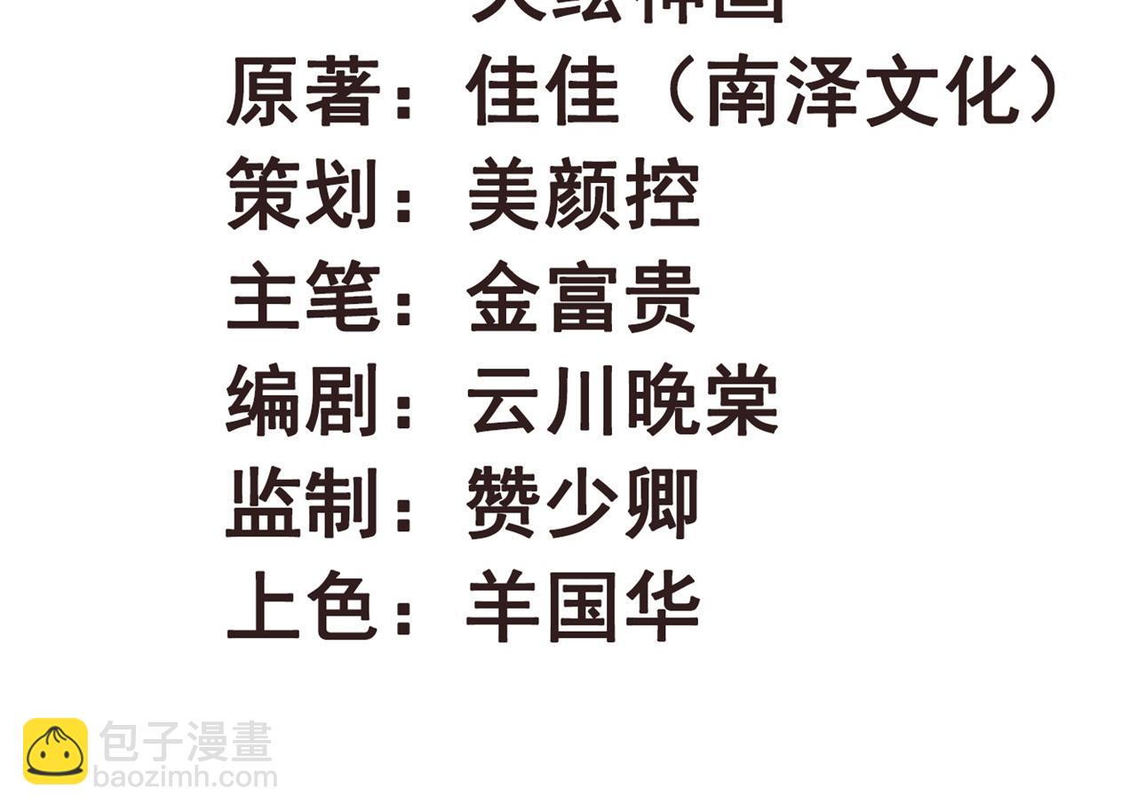 第76话 喂你喝药(1/2)-第76话