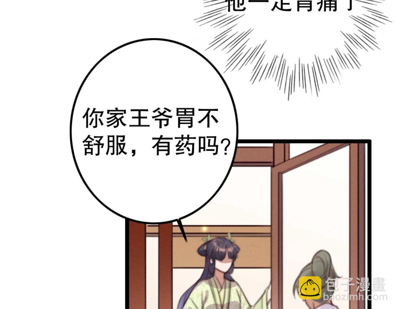 第76话 喂你喝药(1/2)-第76话