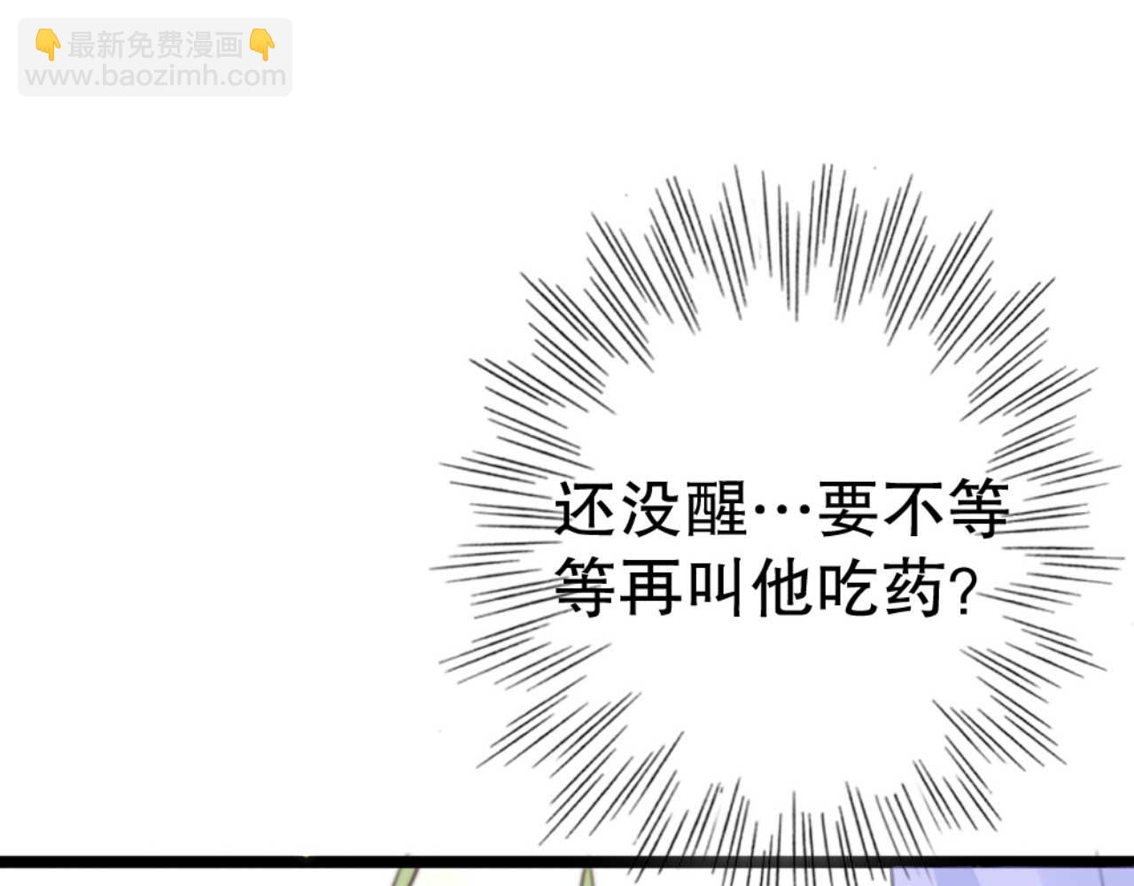 第76话 喂你喝药(1/2)-第76话