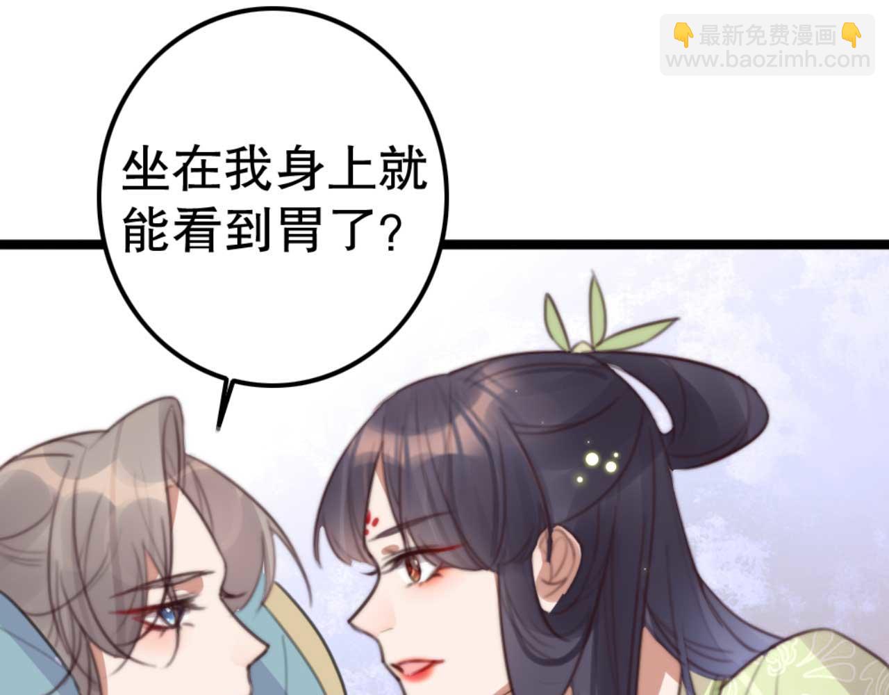 第76话 喂你喝药(1/2)-第76话