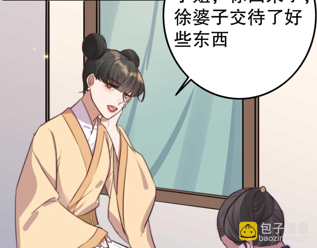 第78话 你是哪国的公主(1/2)-第78话