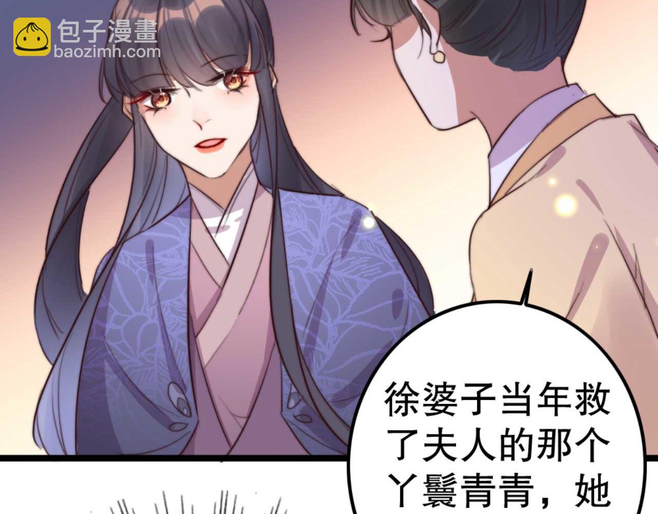 第78话 你是哪国的公主(1/2)-第78话