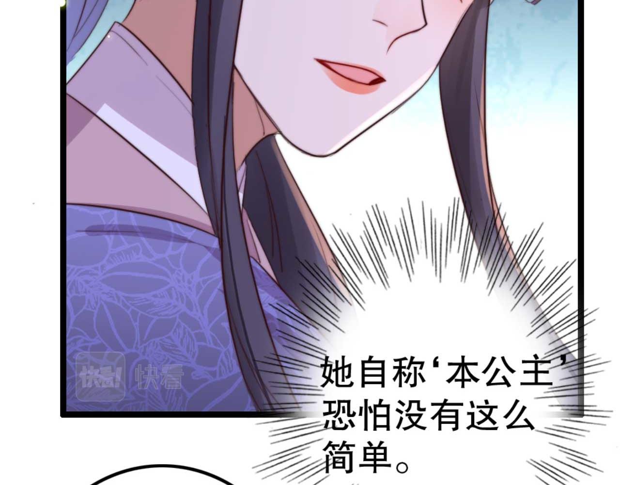 第78话 你是哪国的公主(1/2)-第78话