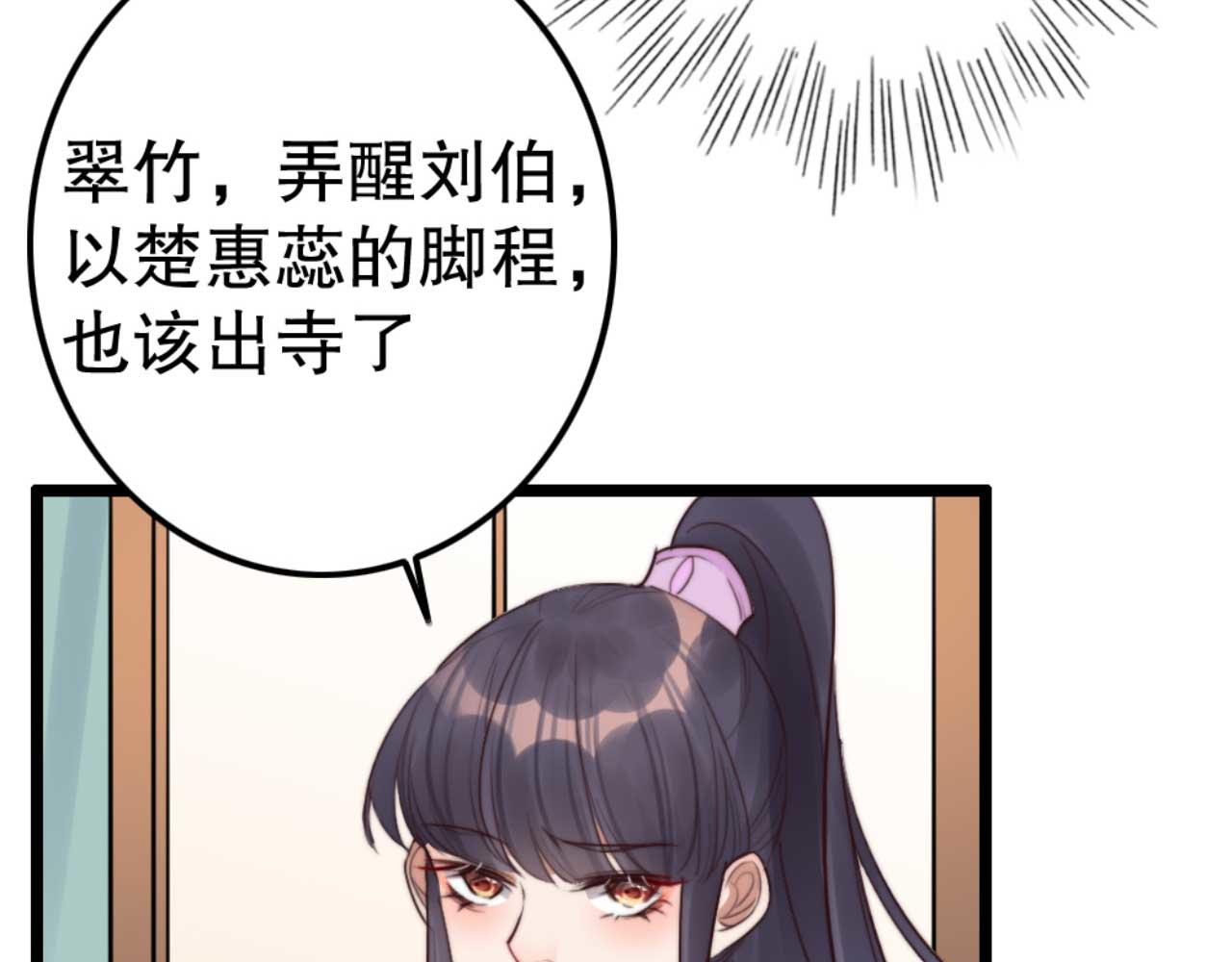 第78话 你是哪国的公主(1/2)-第78话