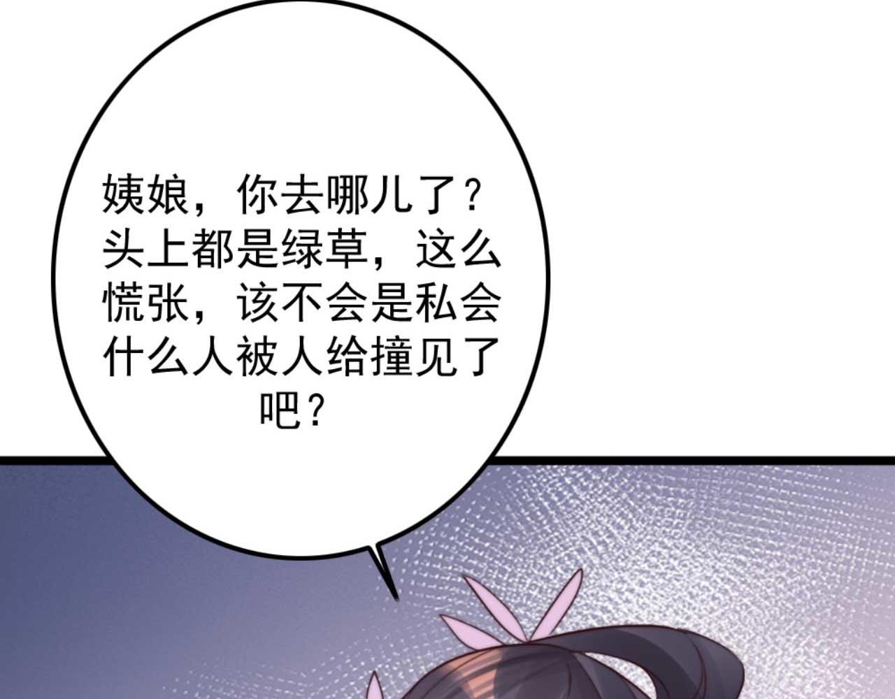 第78话 你是哪国的公主(1/2)-第78话