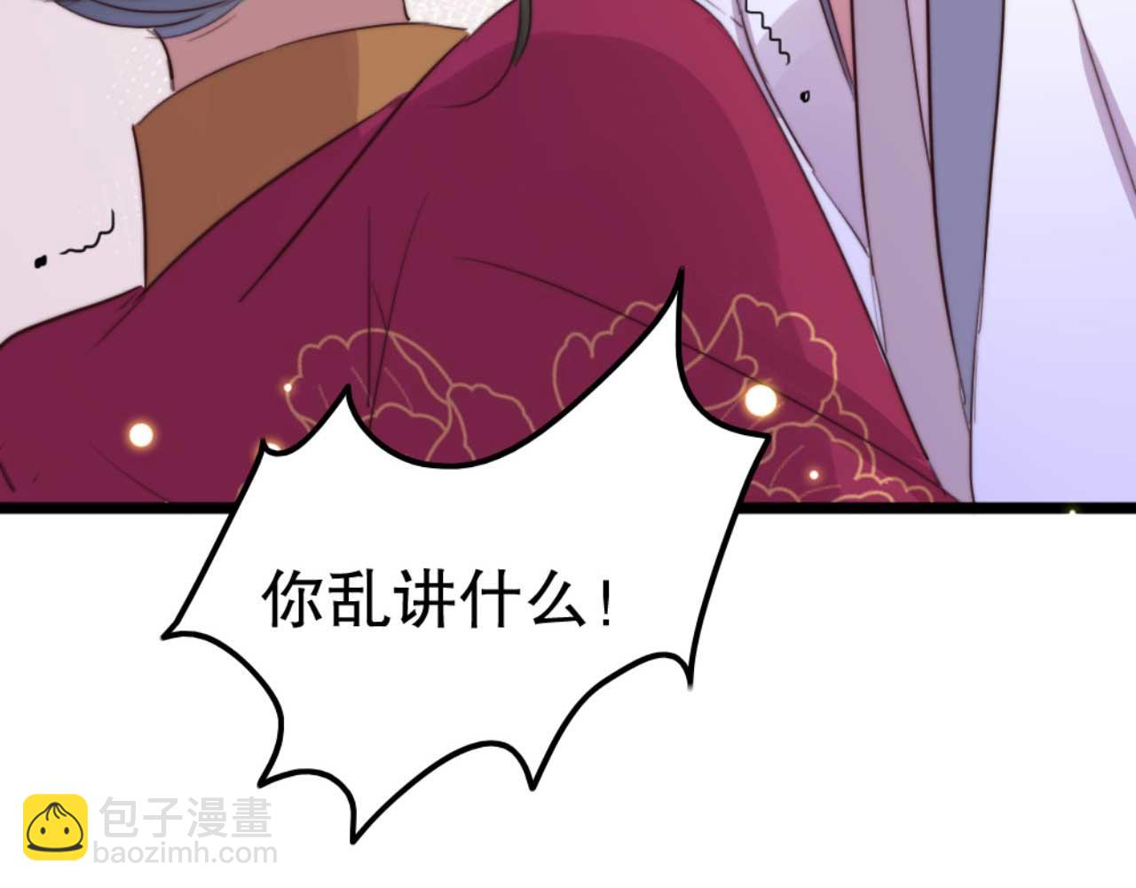 第78话 你是哪国的公主(1/2)-第78话