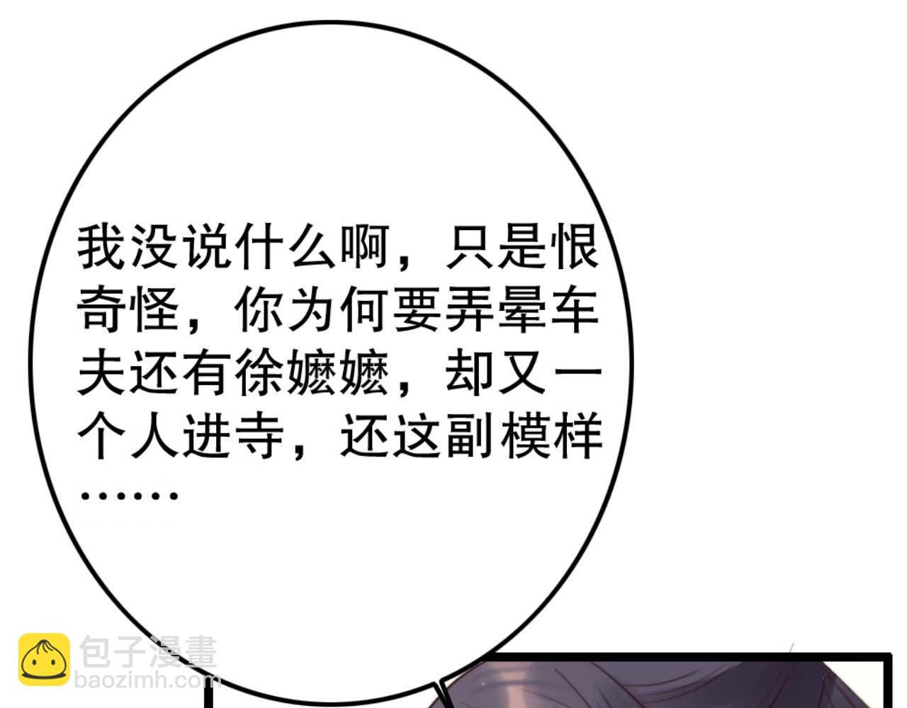 第78话 你是哪国的公主(1/2)-第78话