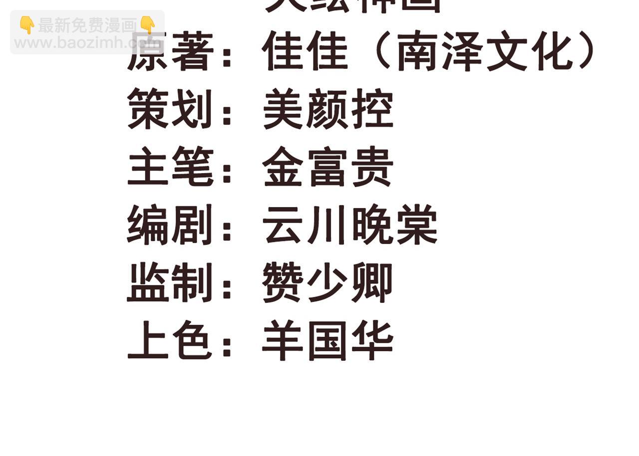 第80话 惊艳全京城(1/3)-第80话