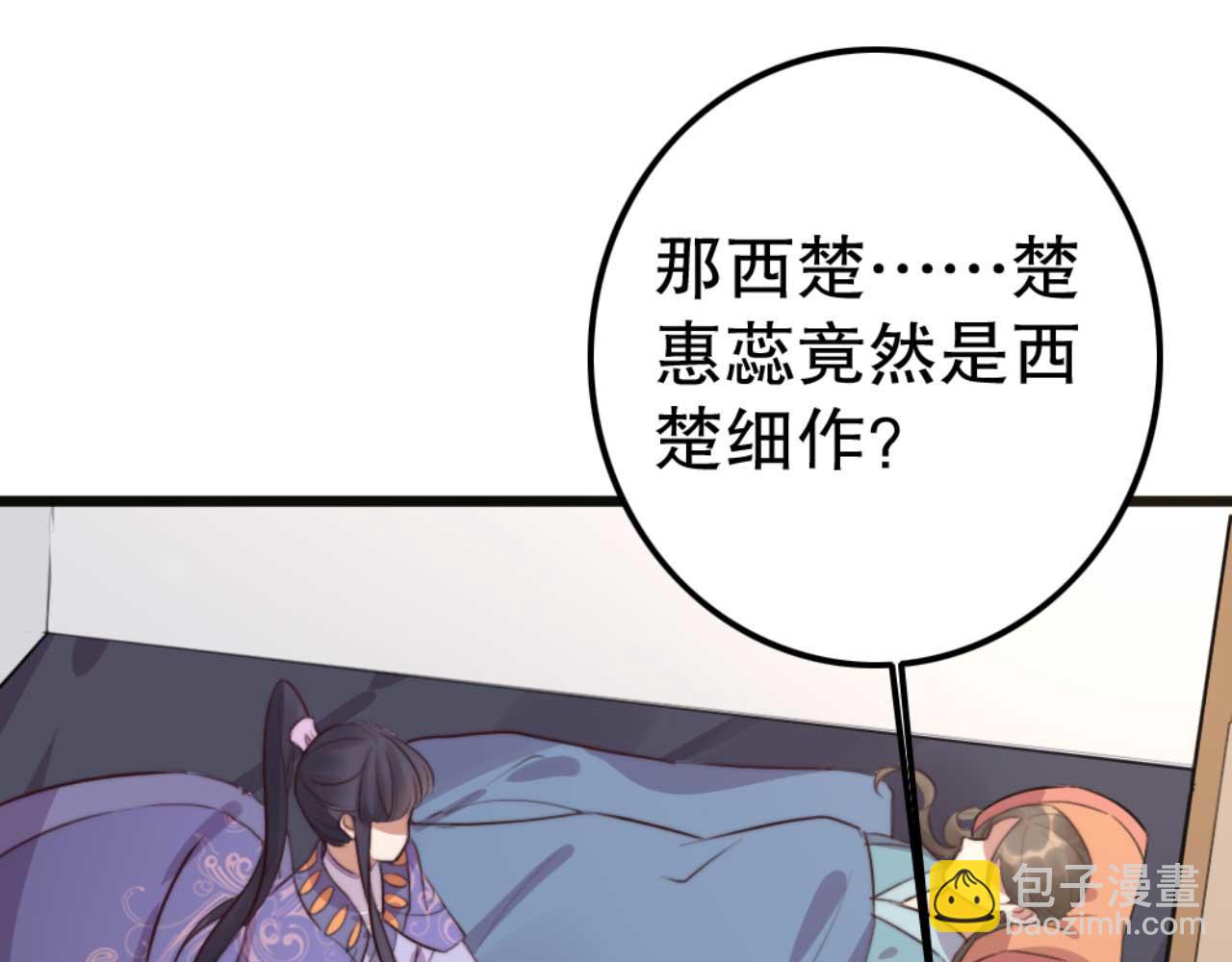 第80话 惊艳全京城(1/3)-第80话