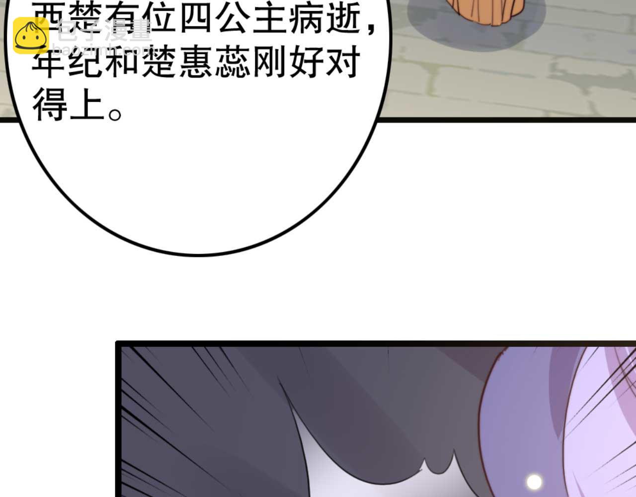 第80话 惊艳全京城(1/3)-第80话