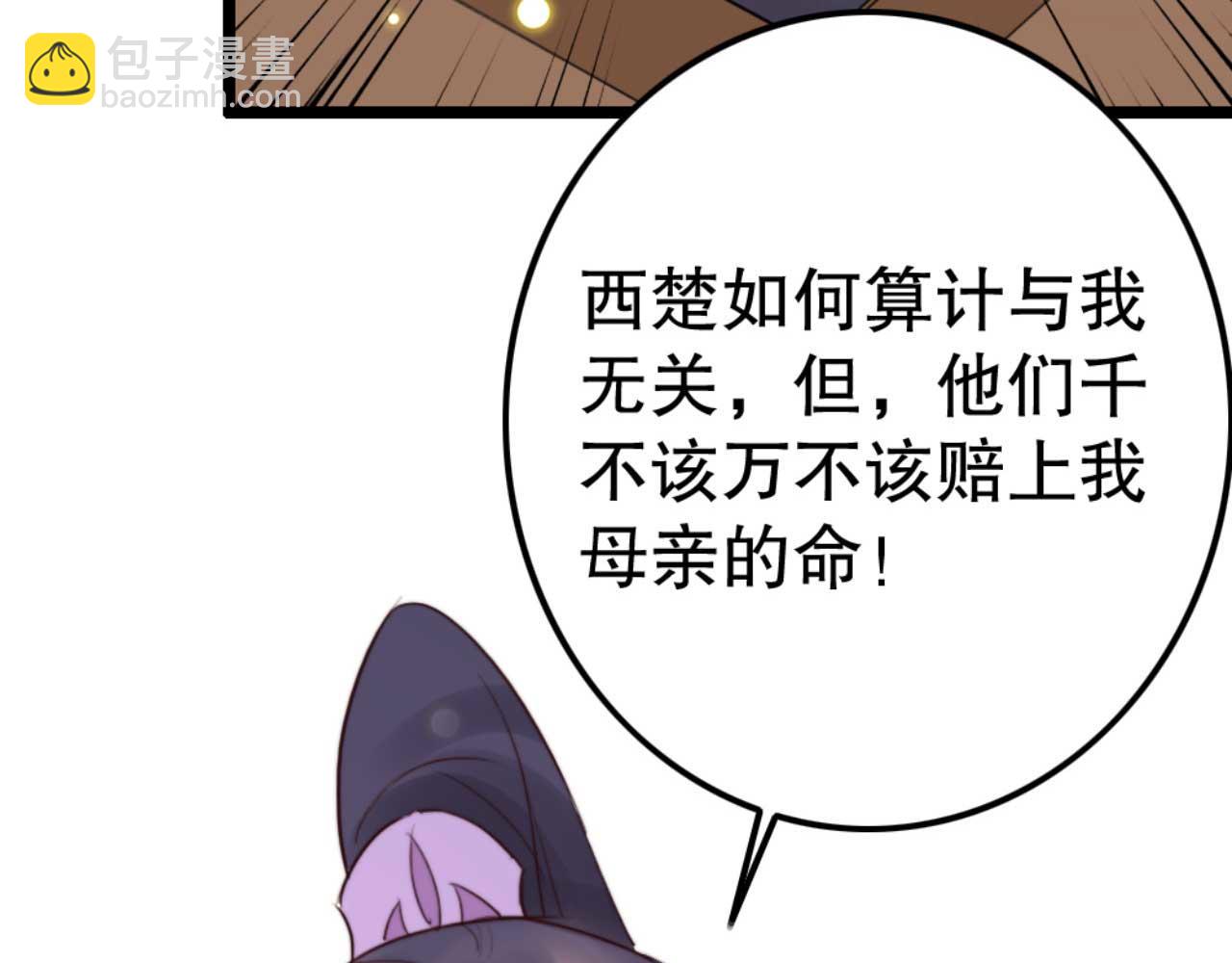 第80话 惊艳全京城(1/3)-第80话