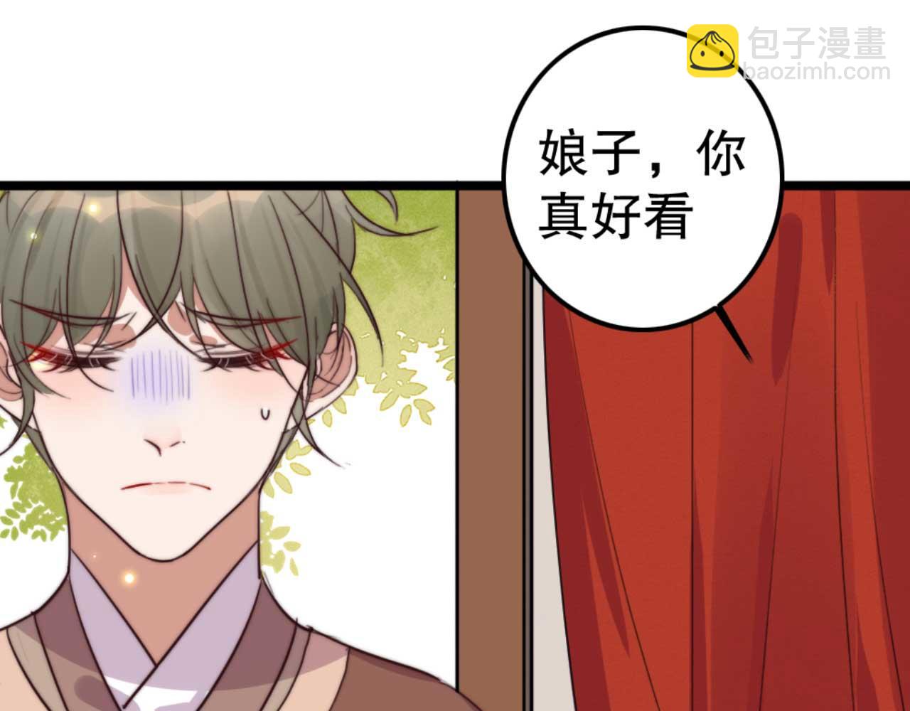 第82话 有人不太想咱们幸福(1/3)-第82话