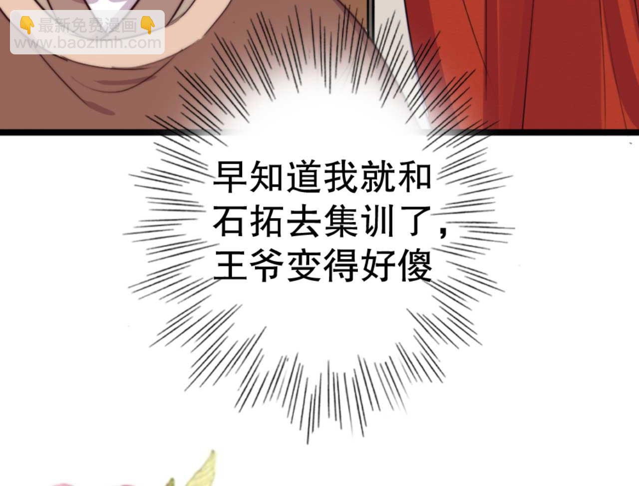 第82话 有人不太想咱们幸福(1/3)-第82话