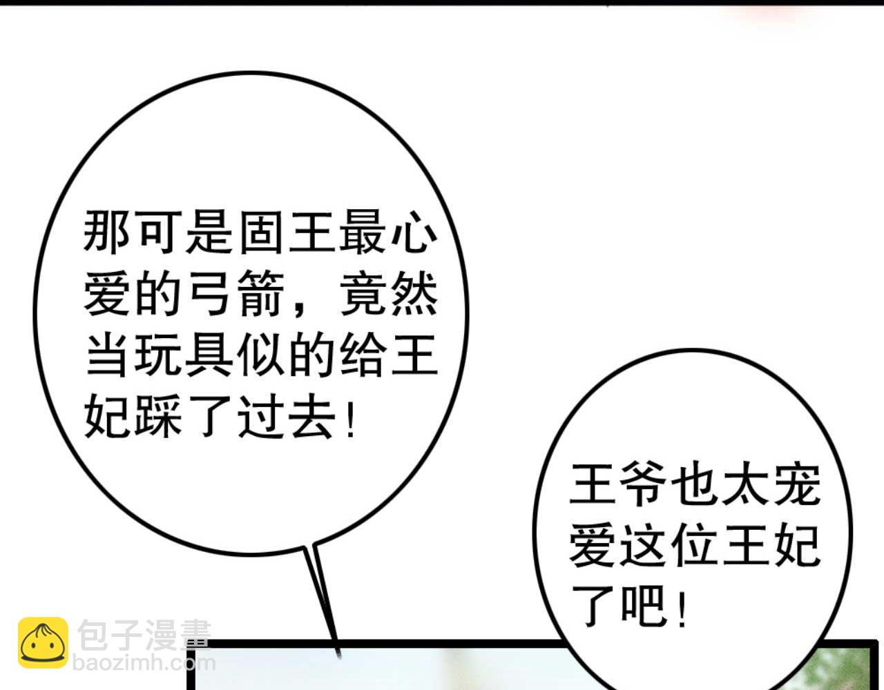 第82话 有人不太想咱们幸福(1/3)-第82话