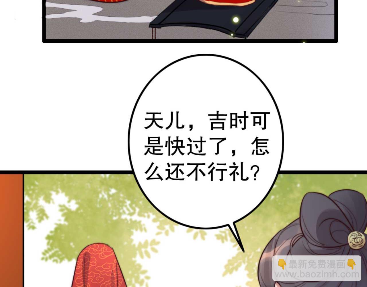 第82话 有人不太想咱们幸福(1/3)-第82话