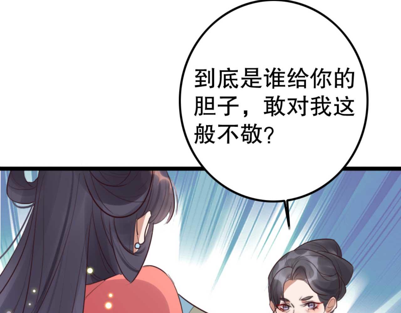 第84话 我谁都不会放过9