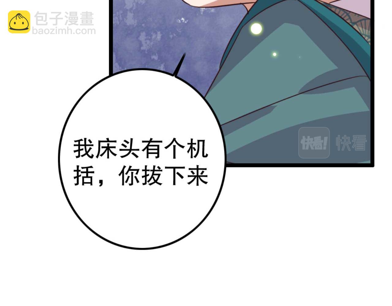 第84话 我谁都不会放过(1/2)-第84话