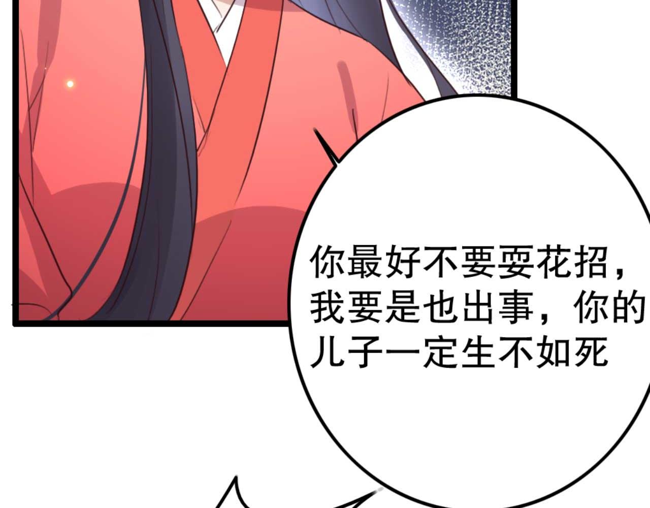 第84话 我谁都不会放过(1/2)-第84话