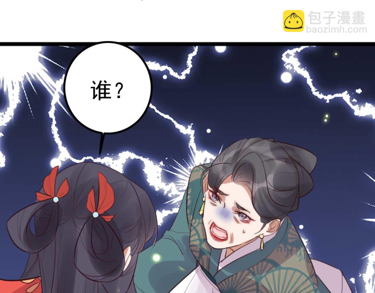 第86话 都是你的错(1/2)-第86话