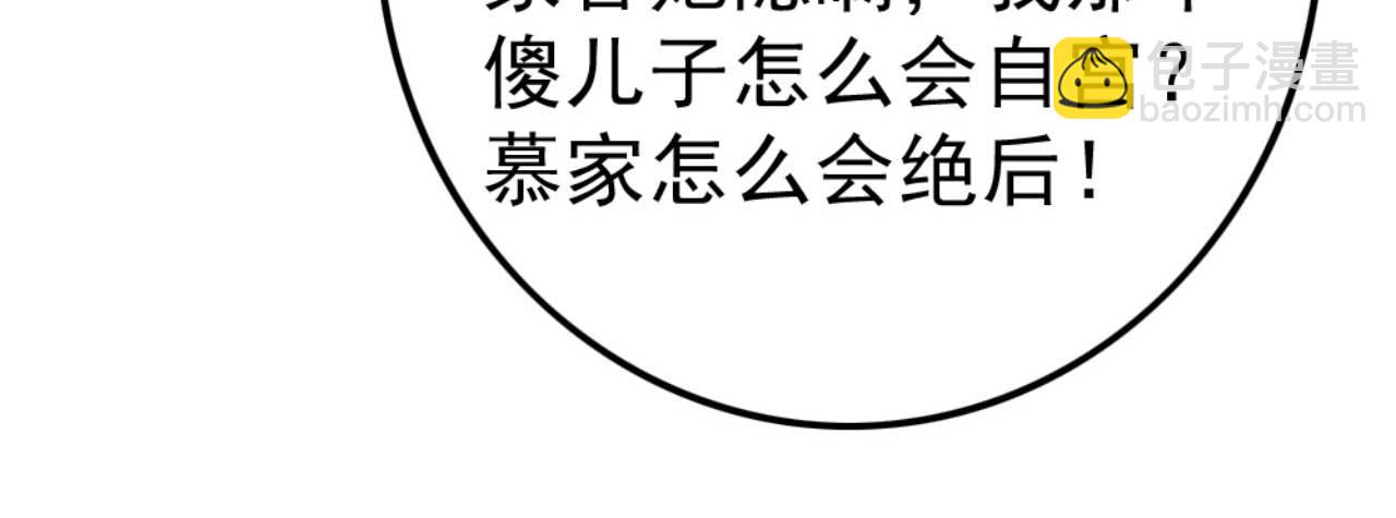 第86话 都是你的错(1/2)-第86话