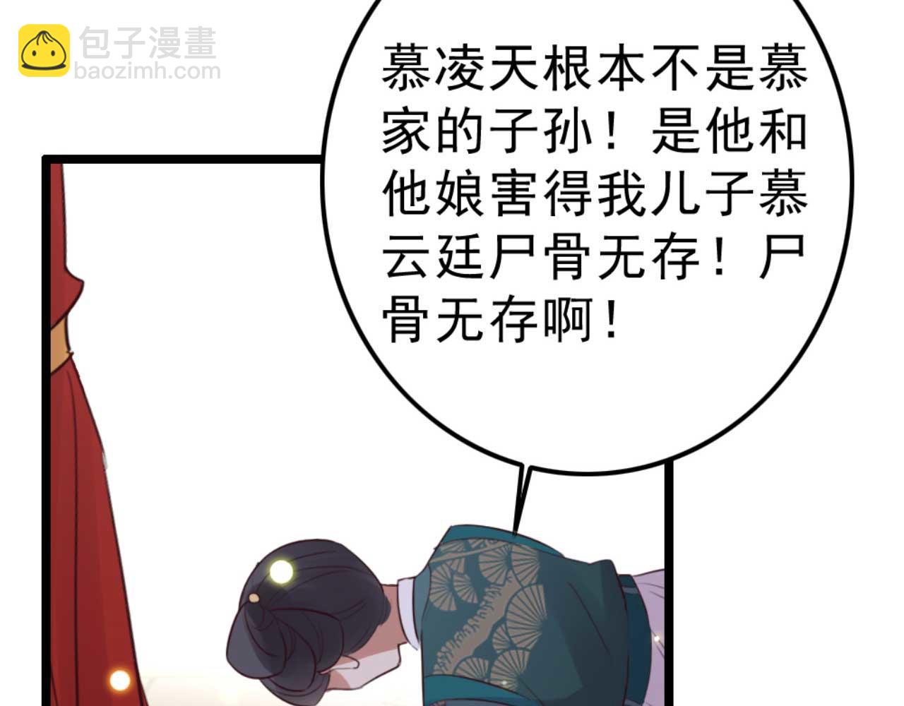 第86话 都是你的错(1/2)-第86话