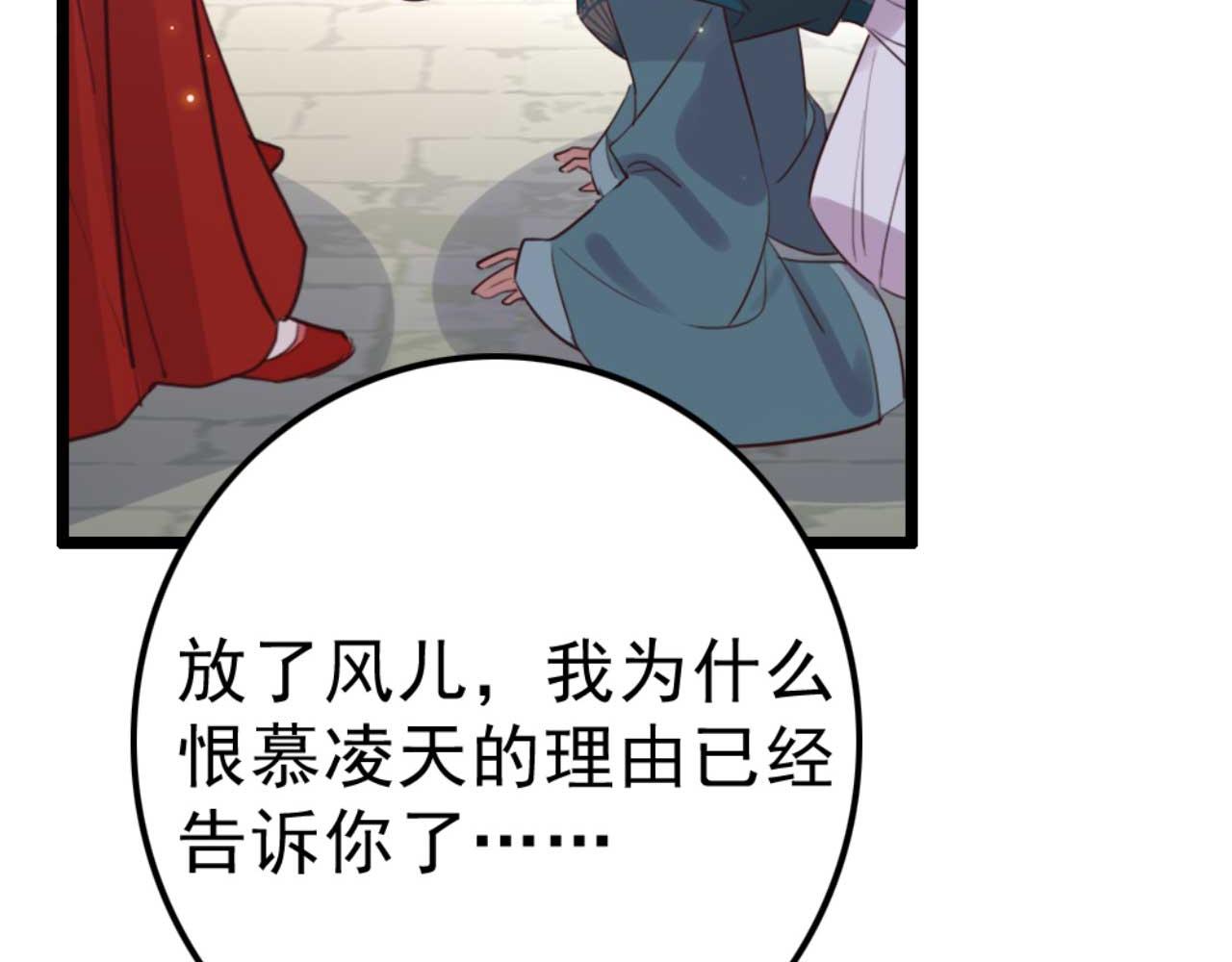 第86话 都是你的错(1/2)-第86话