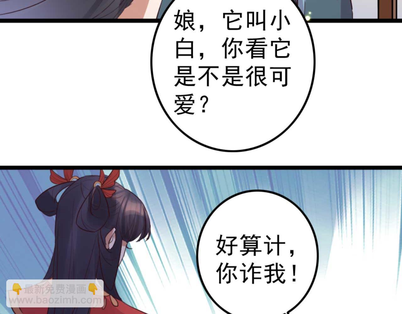 第86话 都是你的错(1/2)-第86话