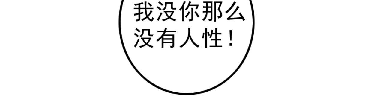 第86话 都是你的错(1/2)-第86话