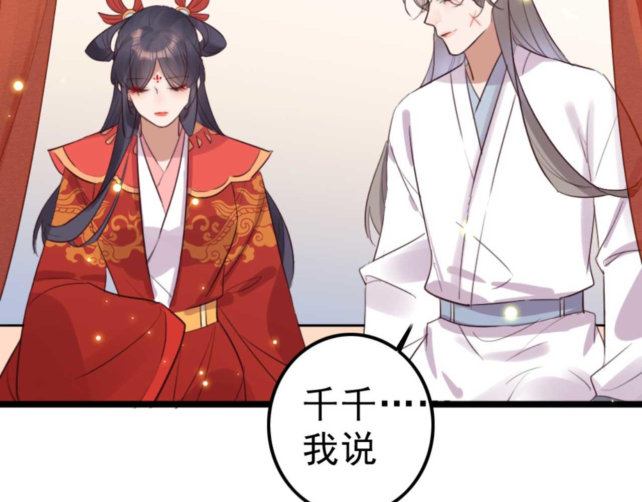 第86话 都是你的错(1/2)-第86话