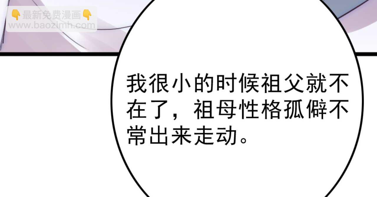 第86话 都是你的错(1/2)-第86话