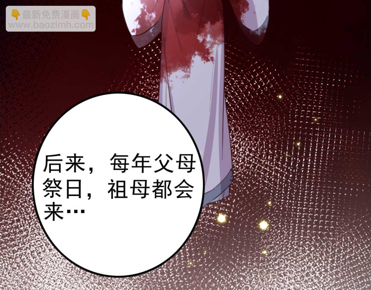 第86话 都是你的错(1/2)-第86话