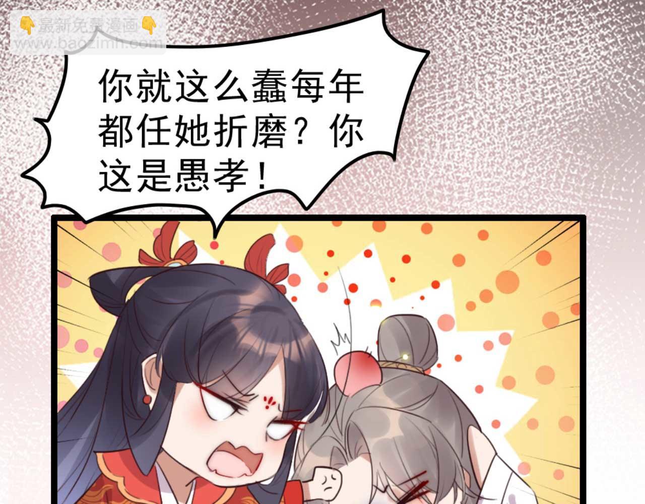 第86话 都是你的错(1/2)-第86话