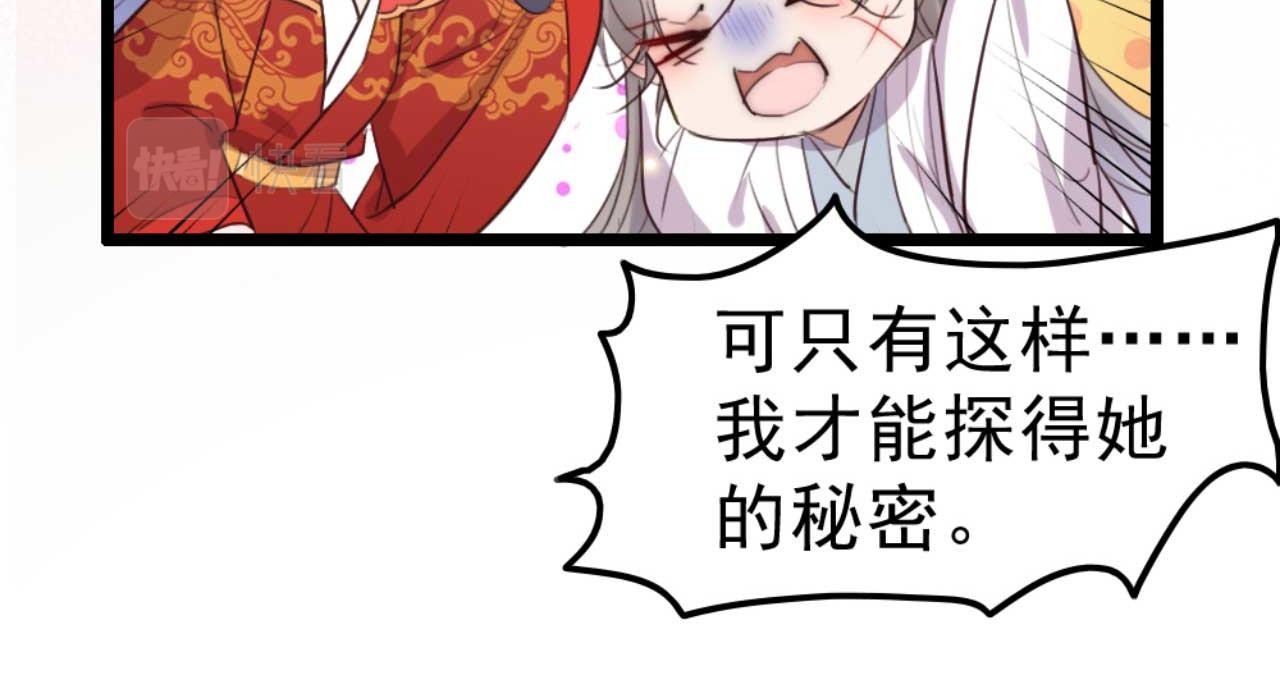 第86话 都是你的错(1/2)-第86话