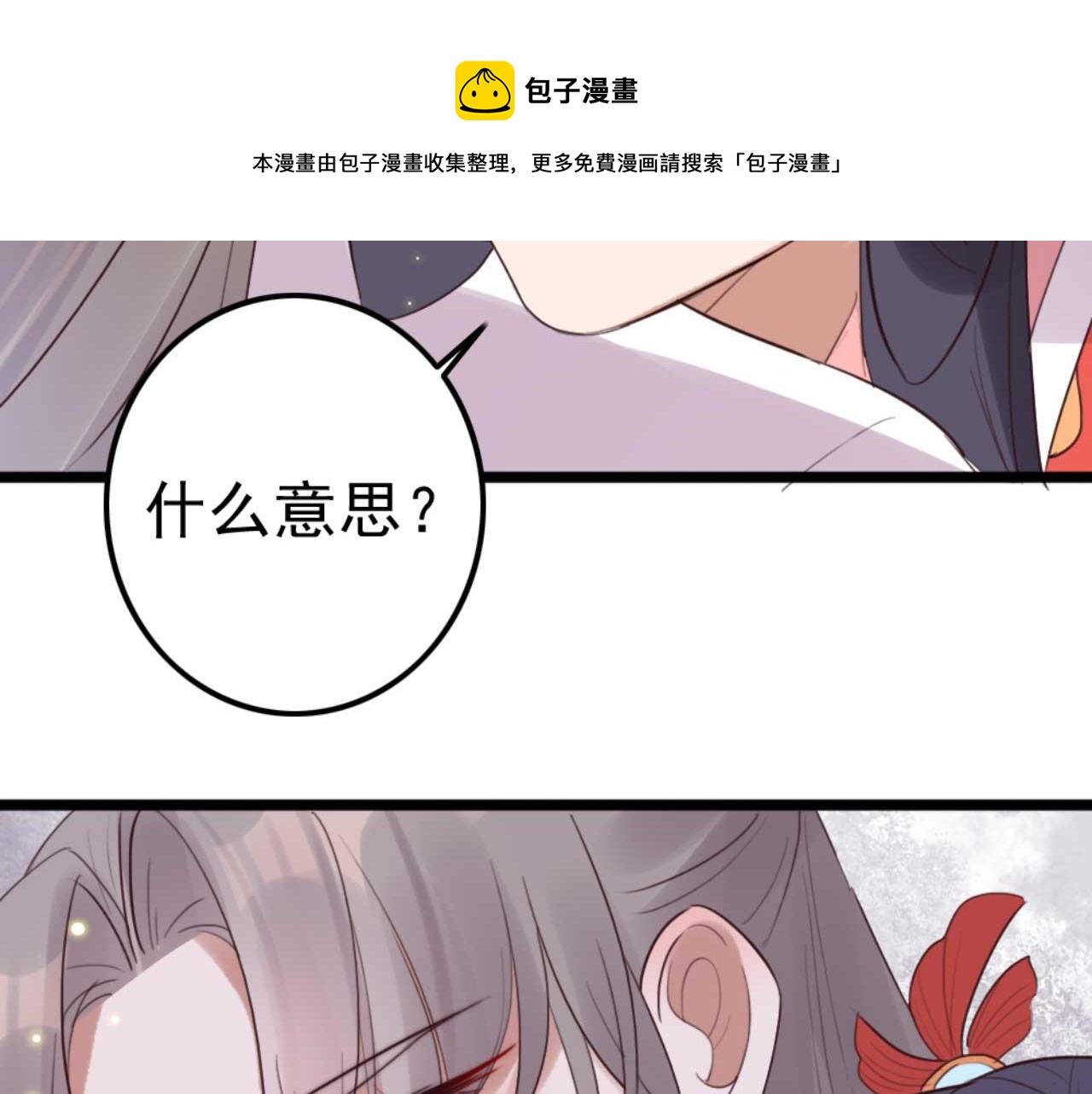 第86话 都是你的错(1/2)-第86话