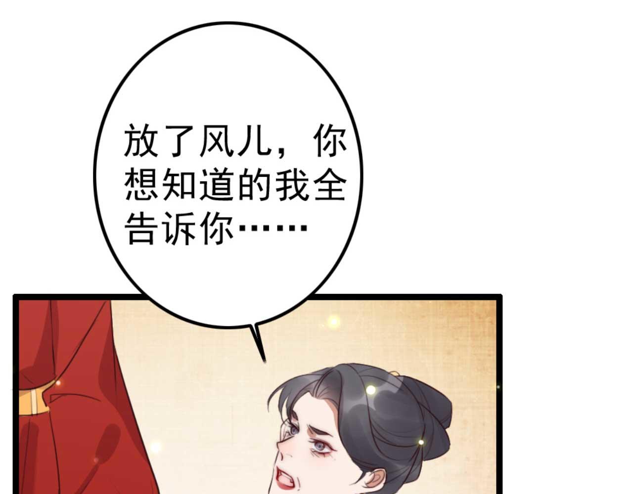 第86话 都是你的错(1/2)-第86话