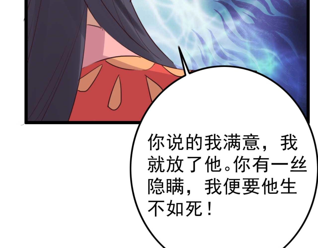 第86话 都是你的错(1/2)-第86话