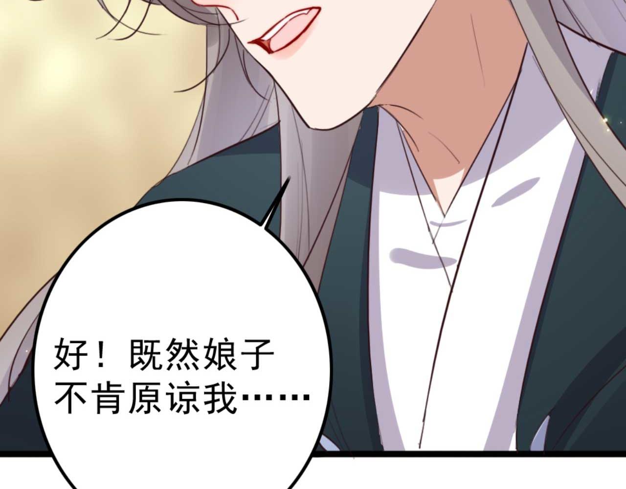 第88话 惦记初恋的臭男人(1/2)-第88话