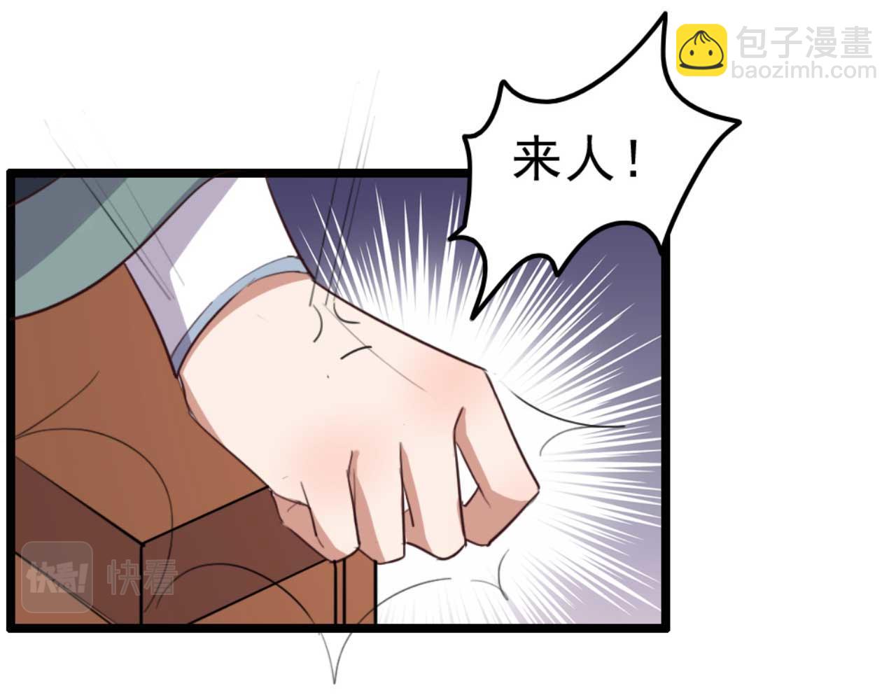 第88话 惦记初恋的臭男人(1/2)-第88话