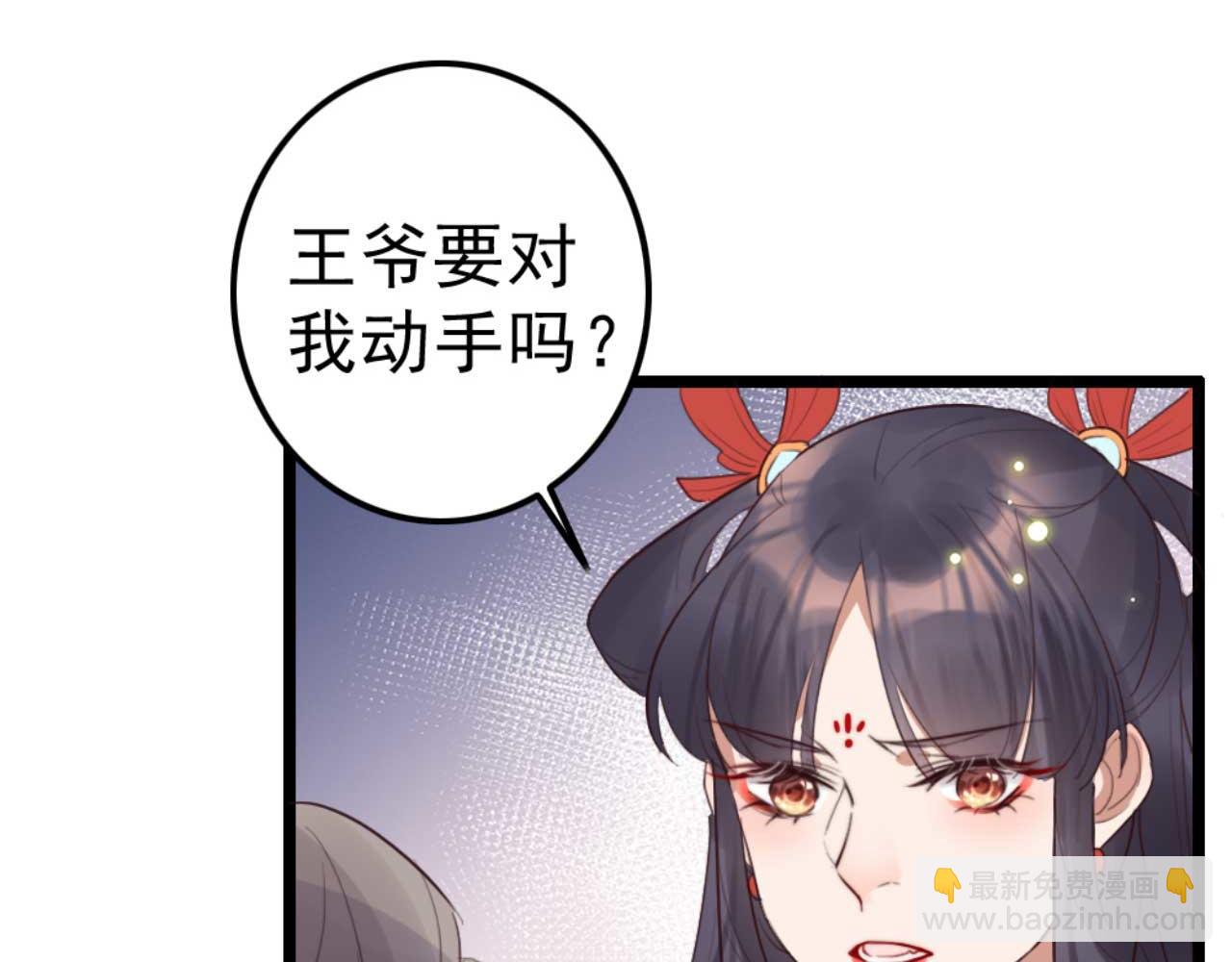 第88话 惦记初恋的臭男人(1/2)-第88话