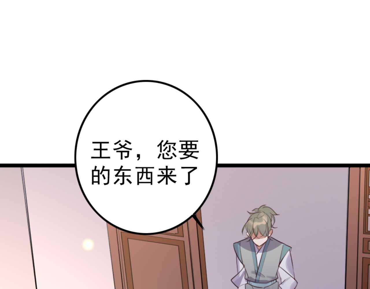 第88话 惦记初恋的臭男人(1/2)-第88话