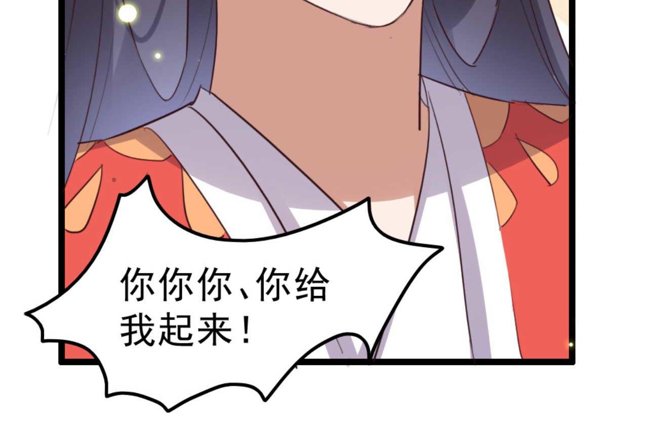 第88话 惦记初恋的臭男人(1/2)-第88话