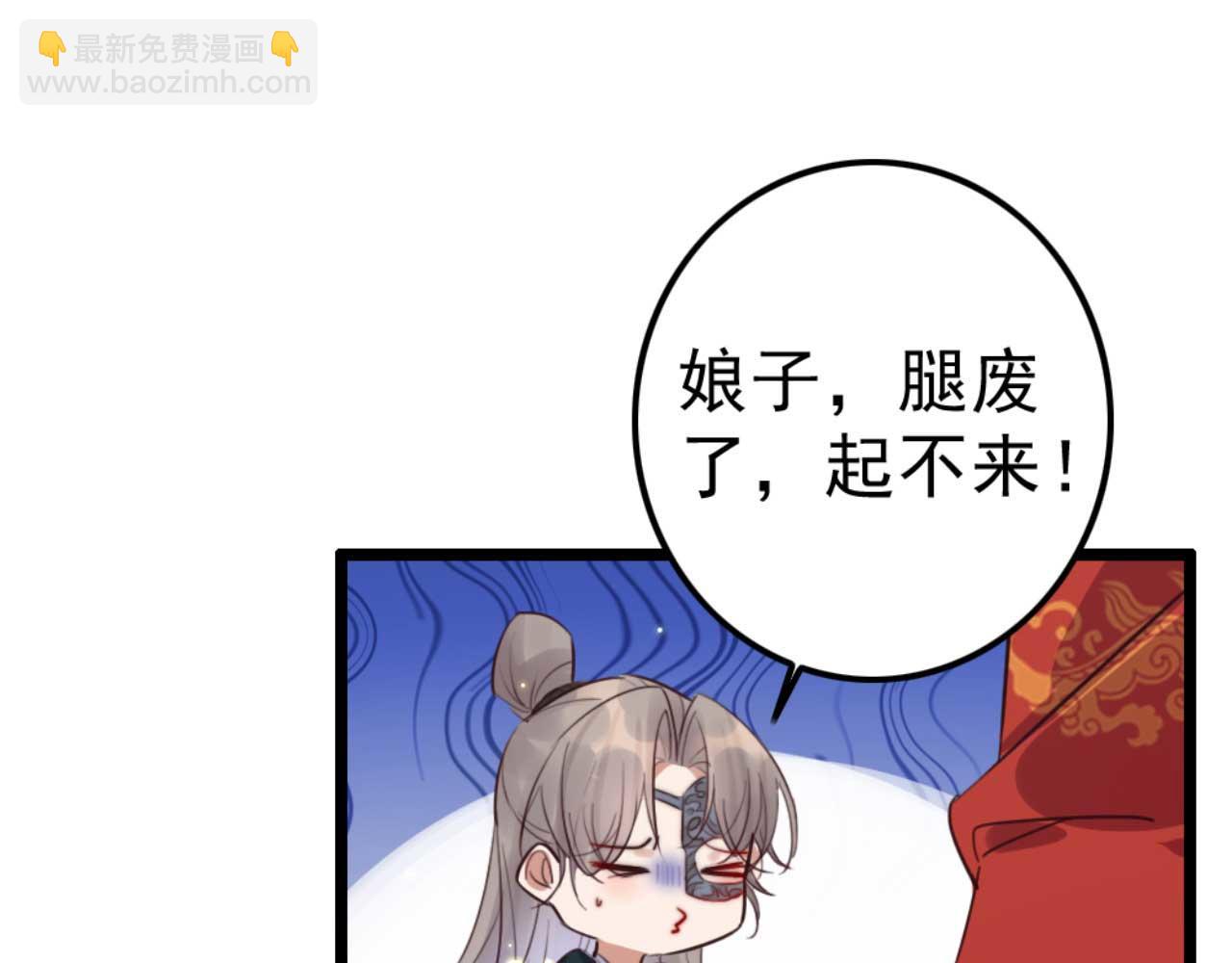 第88话 惦记初恋的臭男人(1/2)-第88话