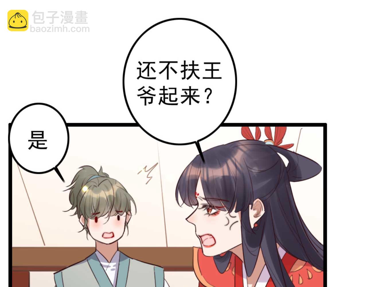 第88话 惦记初恋的臭男人(1/2)-第88话