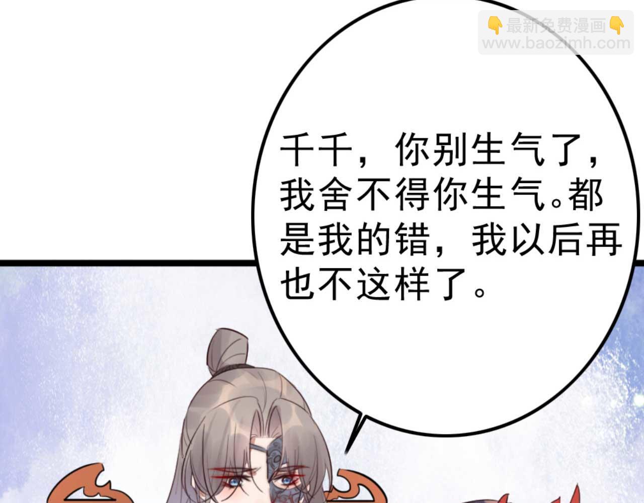 第88话 惦记初恋的臭男人(1/2)-第88话