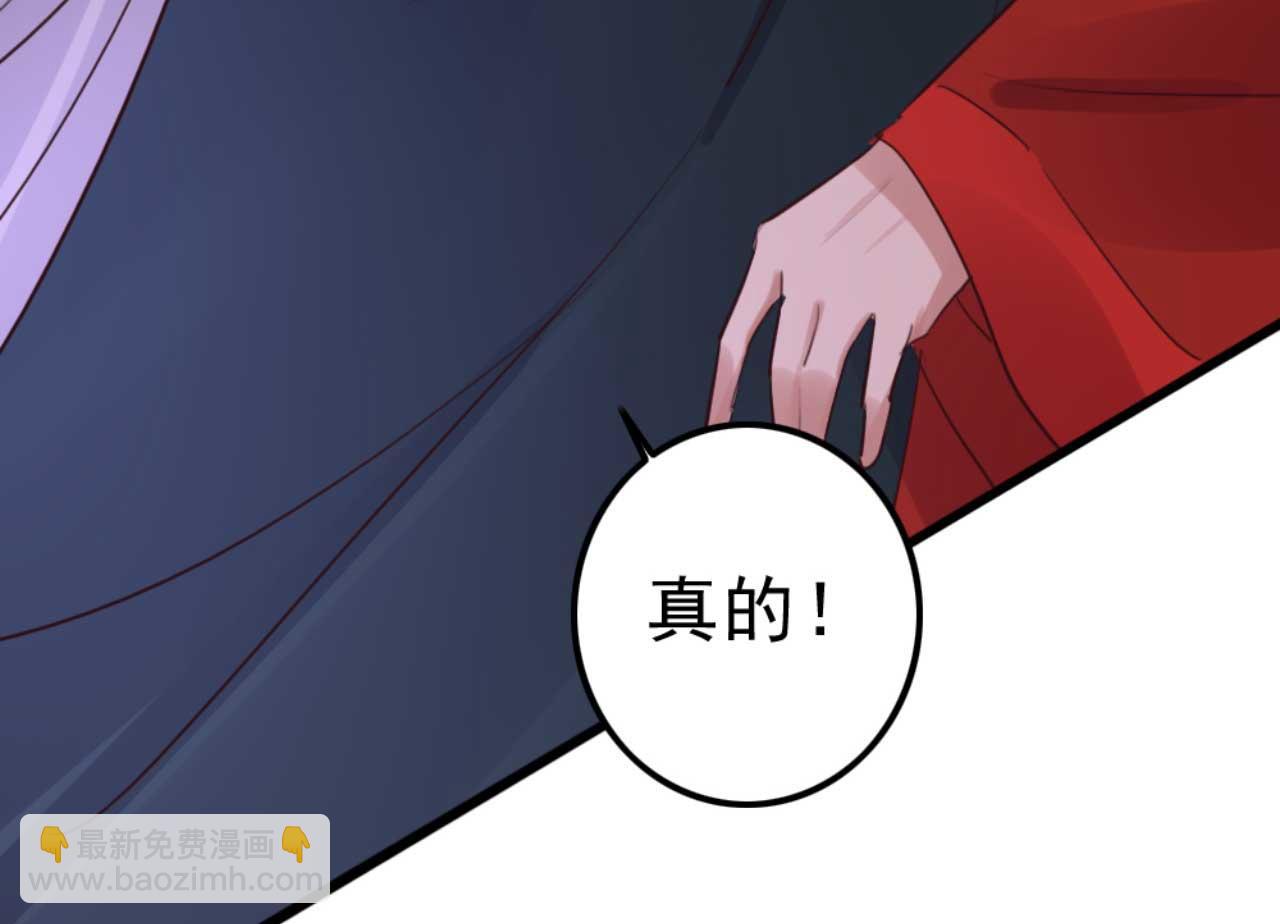 第88话 惦记初恋的臭男人(1/2)-第88话