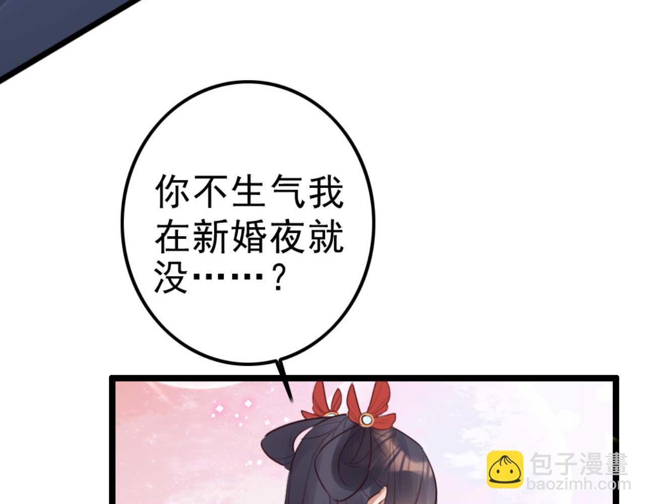 第88话 惦记初恋的臭男人(1/2)-第88话