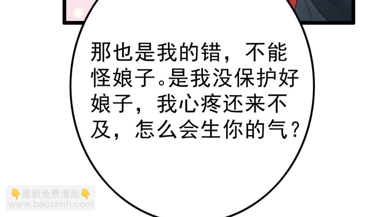 第88话 惦记初恋的臭男人(1/2)-第88话